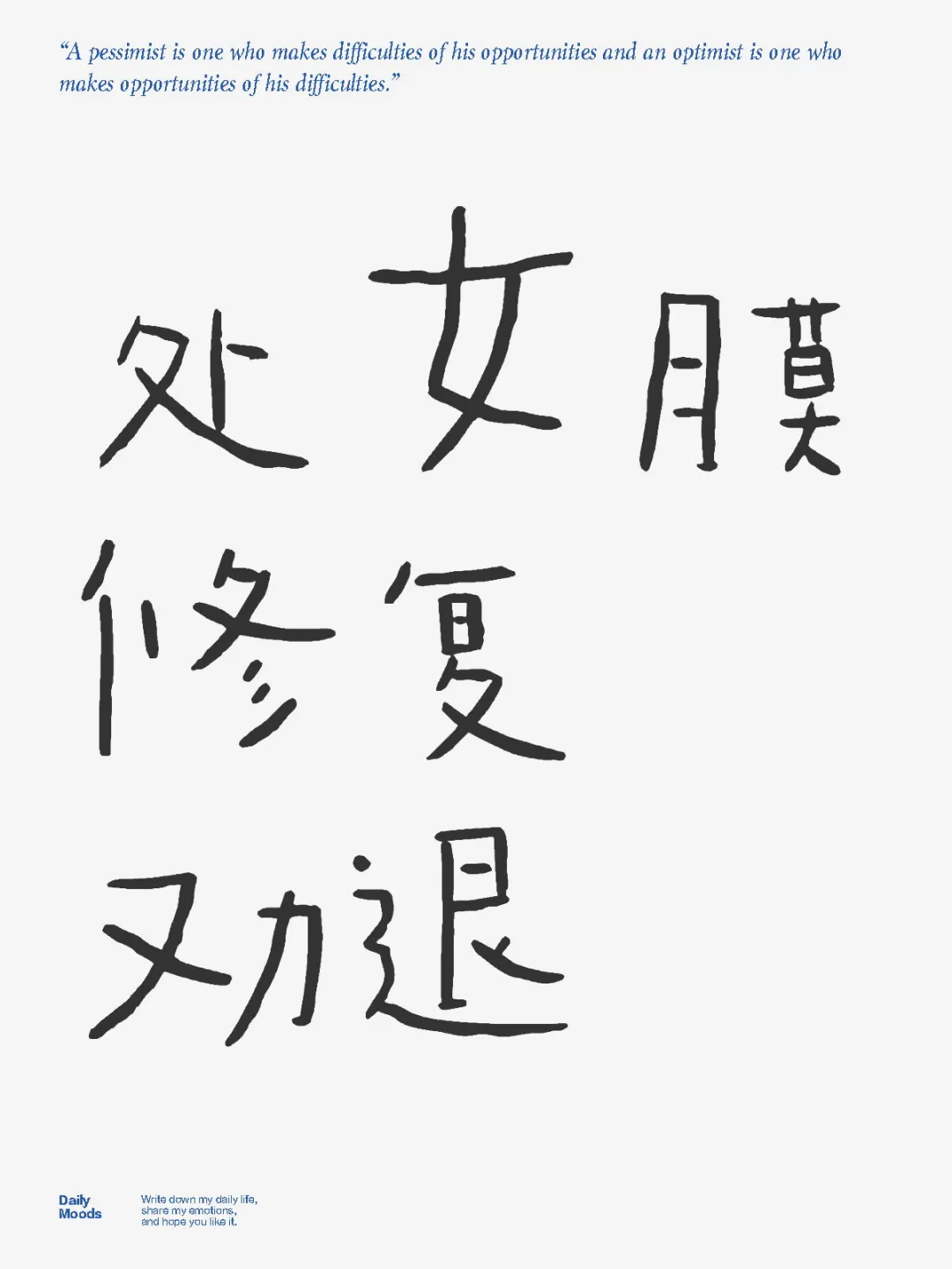 北京试管助孕：40岁疤痕子宫女性移植两枚囊胚的可行性分析